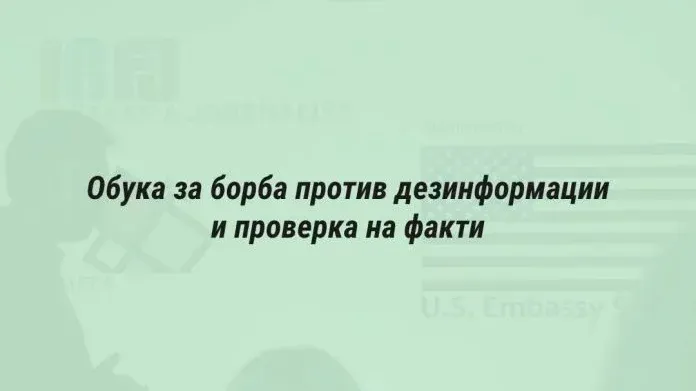 Обука факти