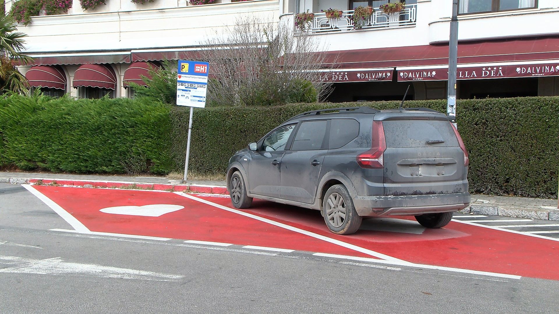 Хуманитарни паркинзи