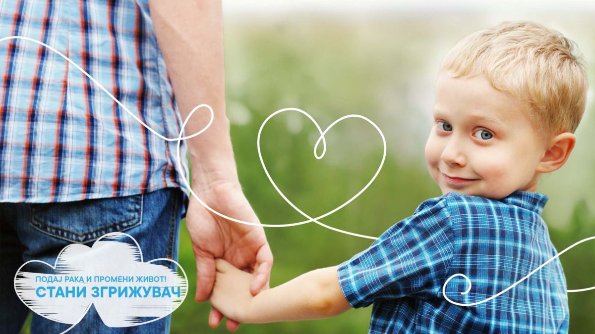 Стани згрижувач