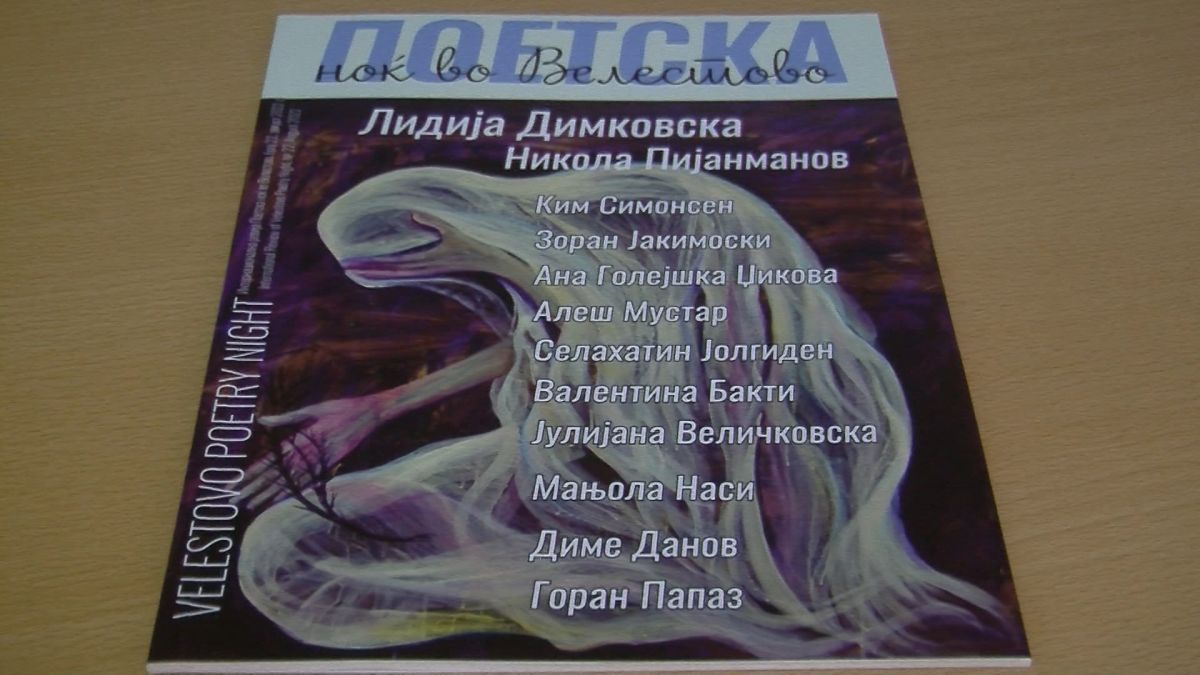 Поетска ноќ во Велестово