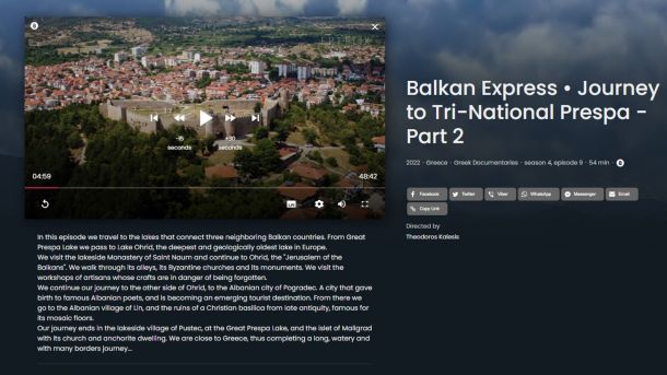 Репортажа за Охрид