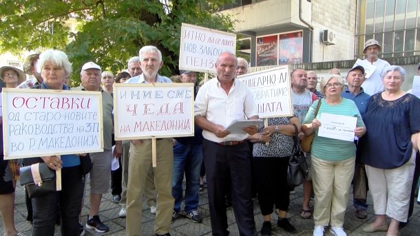 Пензионери протест