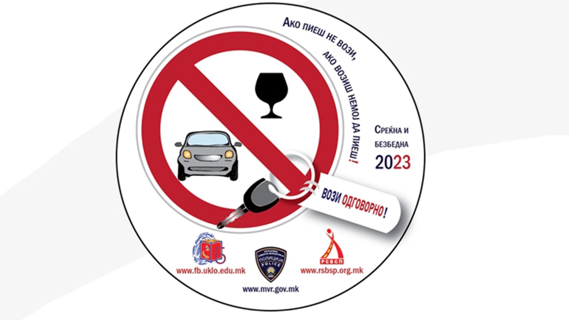 Возење под дејство на алкохол