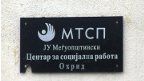 мтсп