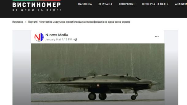 Руска опрема