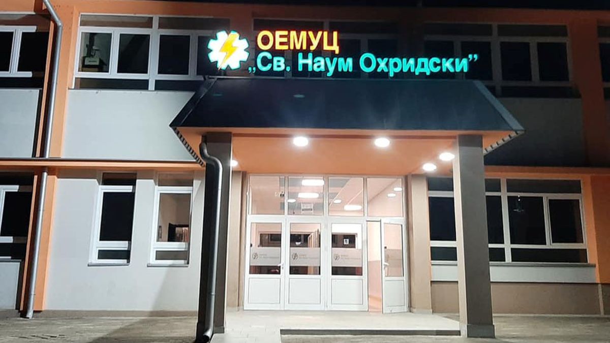 Емуц Охрид