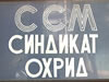 SSM Makedonija