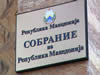Sobranie RM