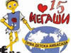 Megasi