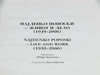 monografija