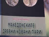 naslovna