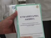 акција
