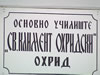 Sv. kliment Ohridski