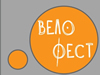 velofest