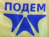 podem