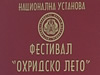 Ohridsko leto