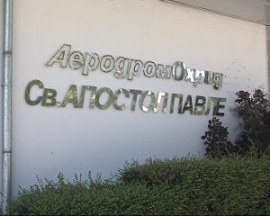 Aerodrom Ohrid