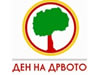 den na drvo
