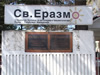 Sv Erazmo Ohridski