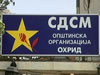 sdsm
