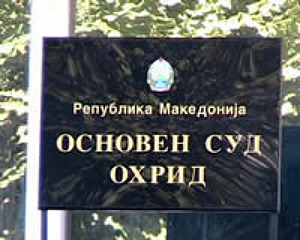 суд