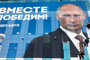 Rusija Putin