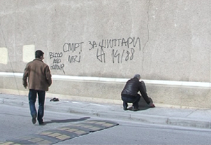 графити