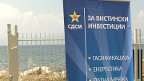 sdsm