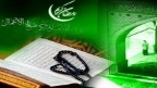 Ramazan Bajram