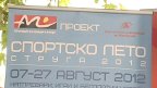 sportsko leto