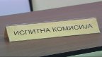 polaganje vozacki ispit