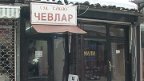 cevlar