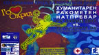 rakomet plakata