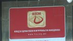 FZOM