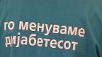 дијабет