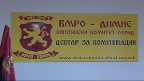 vmro dpmne