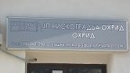 niskogradba