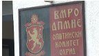 vmro - dpmne