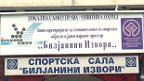 biljanini