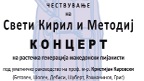 концерт