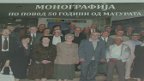 monografija