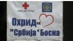 pomos srbija