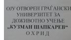 Kuzman Sapkarev