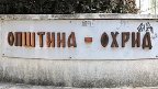 општина охрид