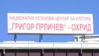 театар