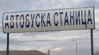avtobuska