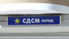 sdsm