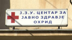 центар