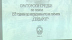 serdarot