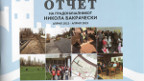 otcet